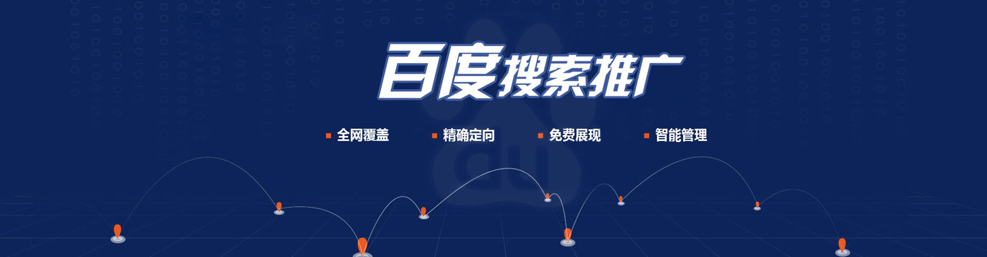 永靖百度推广返点