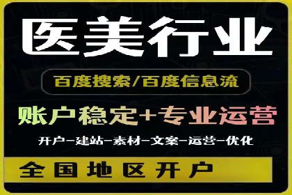 深度解析：百度竞价账户托管的成功秘诀